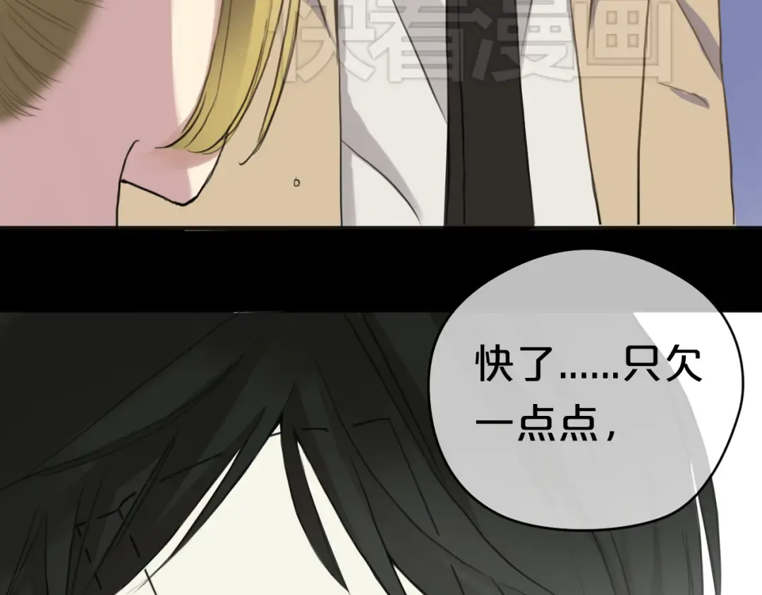 第33话 我妈妈是怎么疯的 第85页