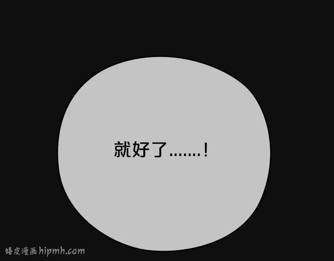 第33话 我妈妈是怎么疯的 第88页