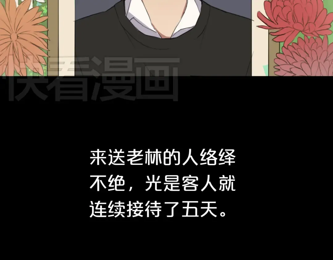 第33话 我妈妈是怎么疯的 第95页