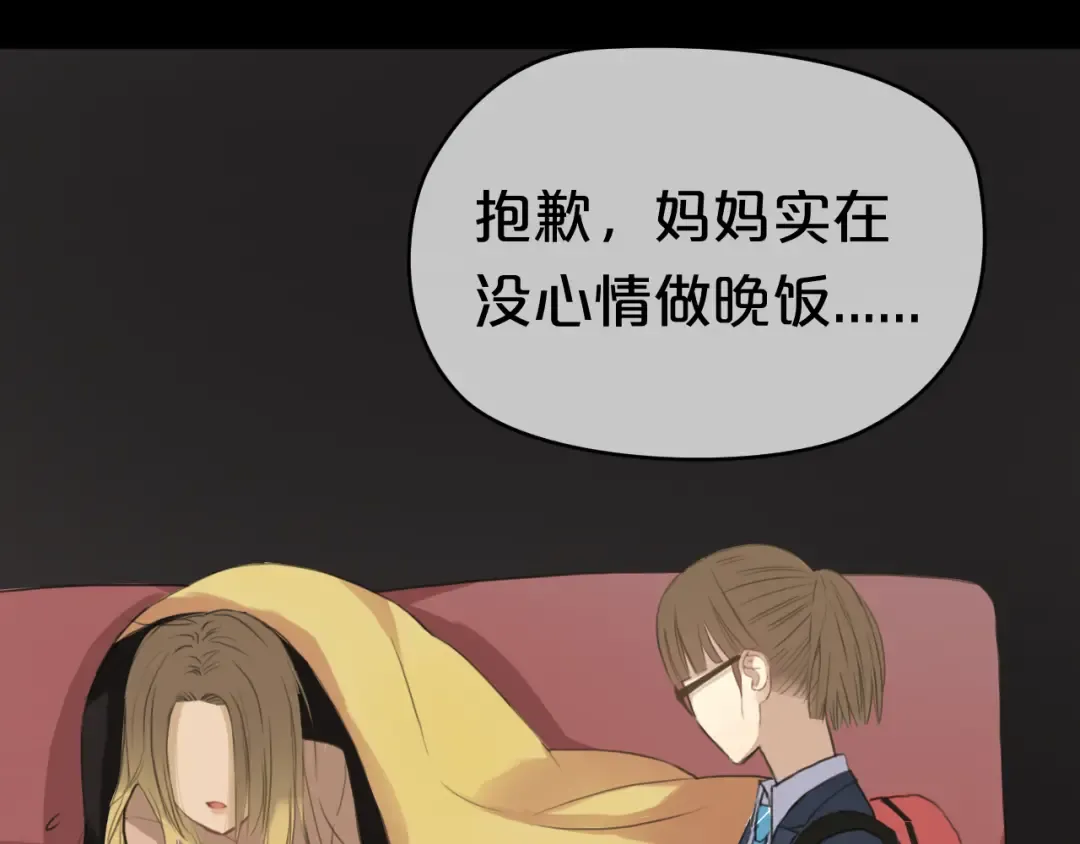 第33话 我妈妈是怎么疯的 第102页