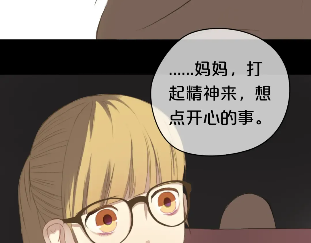 第33话 我妈妈是怎么疯的 第105页