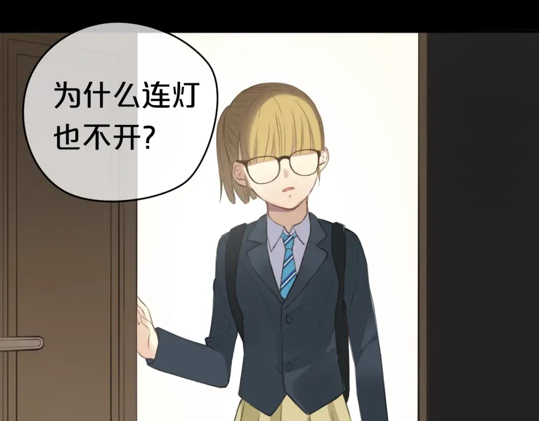 第33话 我妈妈是怎么疯的 第108页