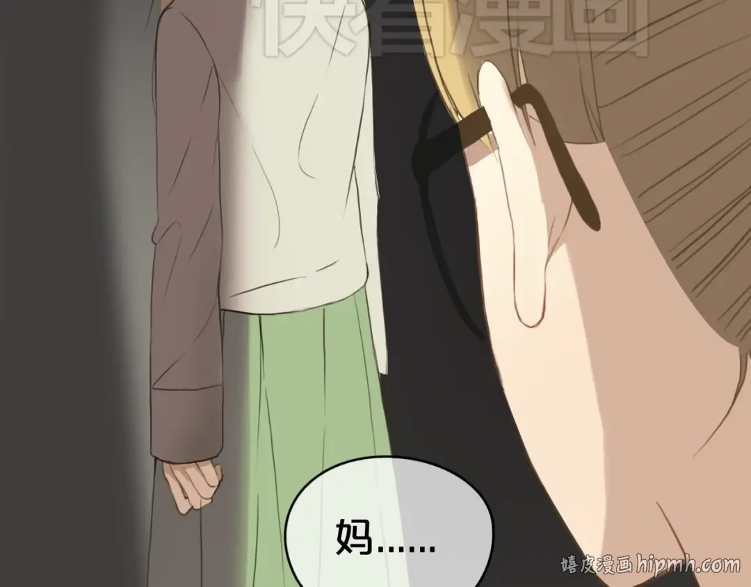 第33话 我妈妈是怎么疯的 第112页