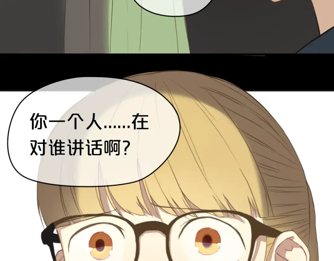 第33话 我妈妈是怎么疯的 第113页