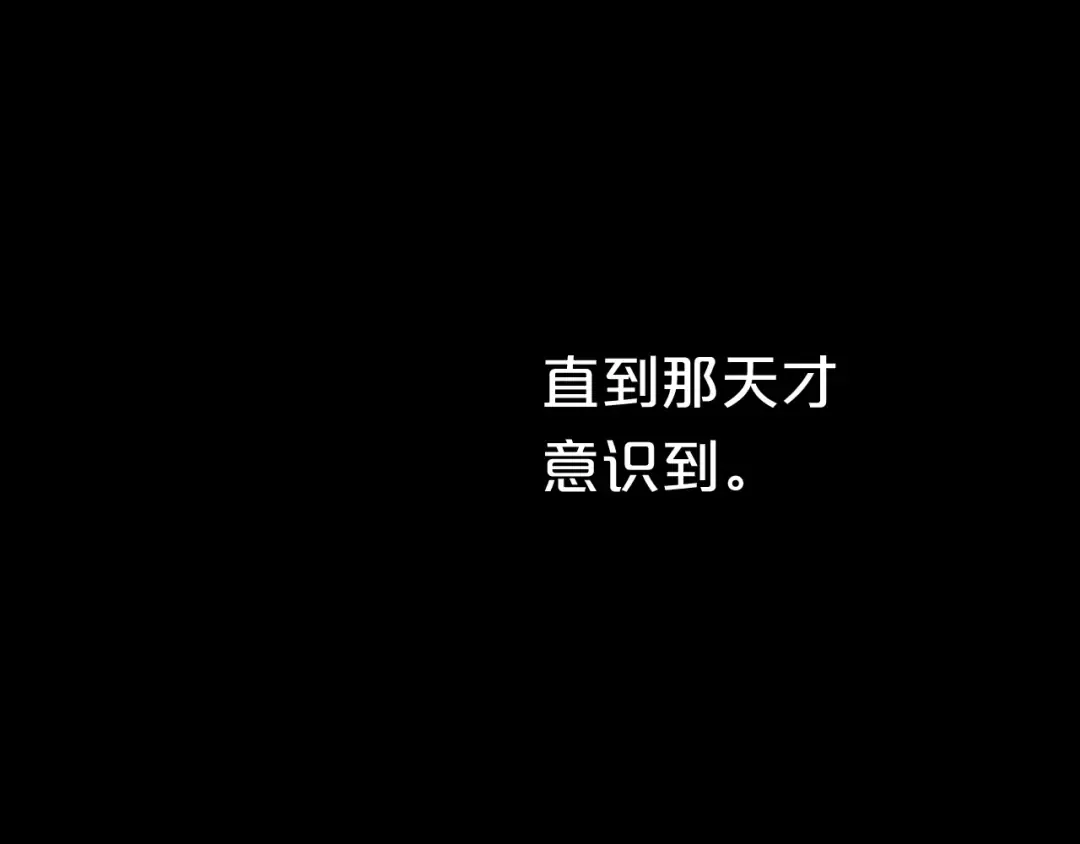 第33话 我妈妈是怎么疯的 第116页