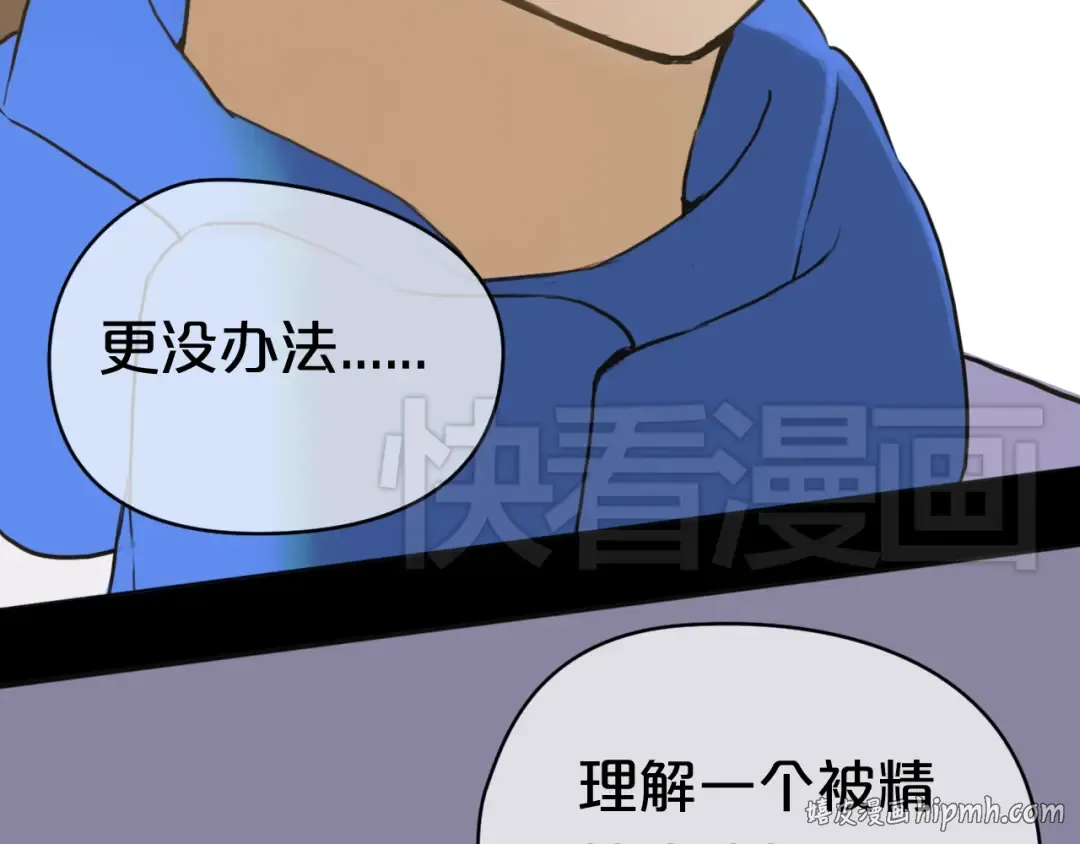 第33话 我妈妈是怎么疯的 第120页