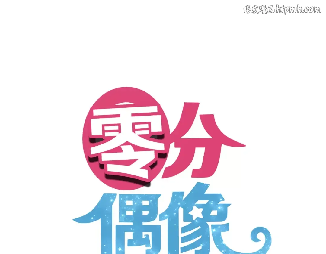 第99话 你和他有99%相似度 第1页