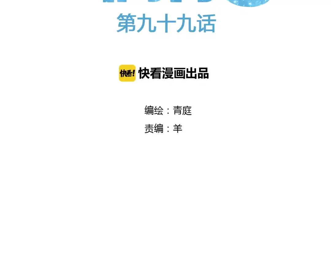 第99话 你和他有99%相似度 第2页