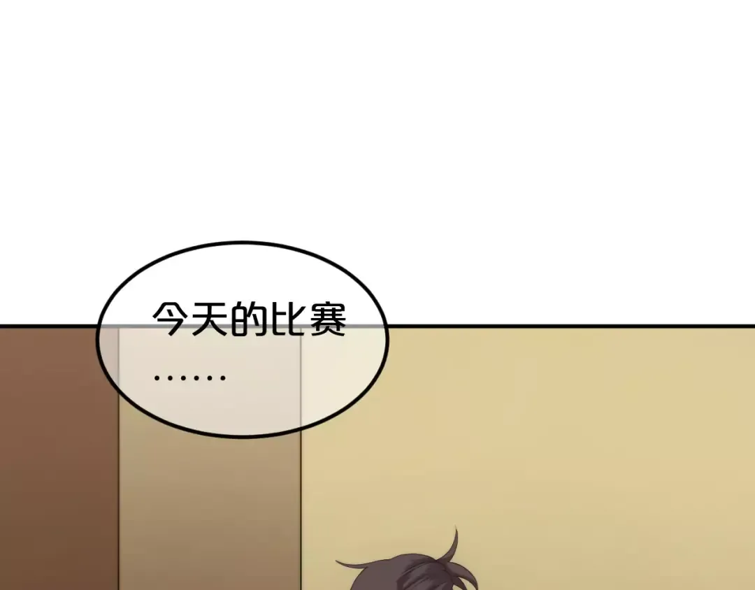 第99话 你和他有99%相似度 第3页