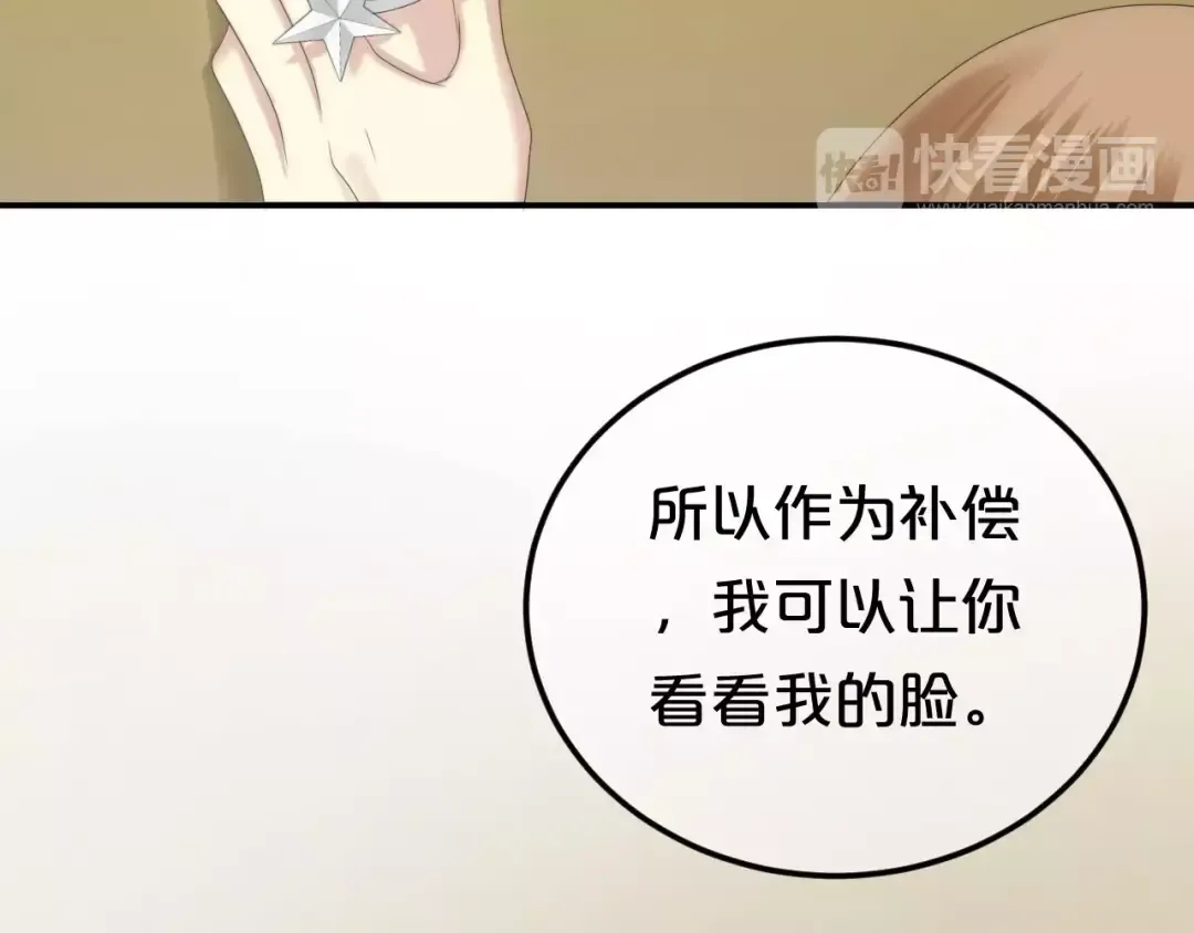 第99话 你和他有99%相似度 第6页