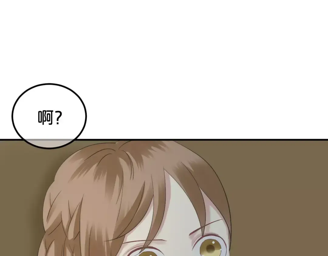 第99话 你和他有99%相似度 第10页