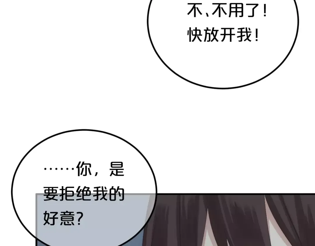 第99话 你和他有99%相似度 第12页