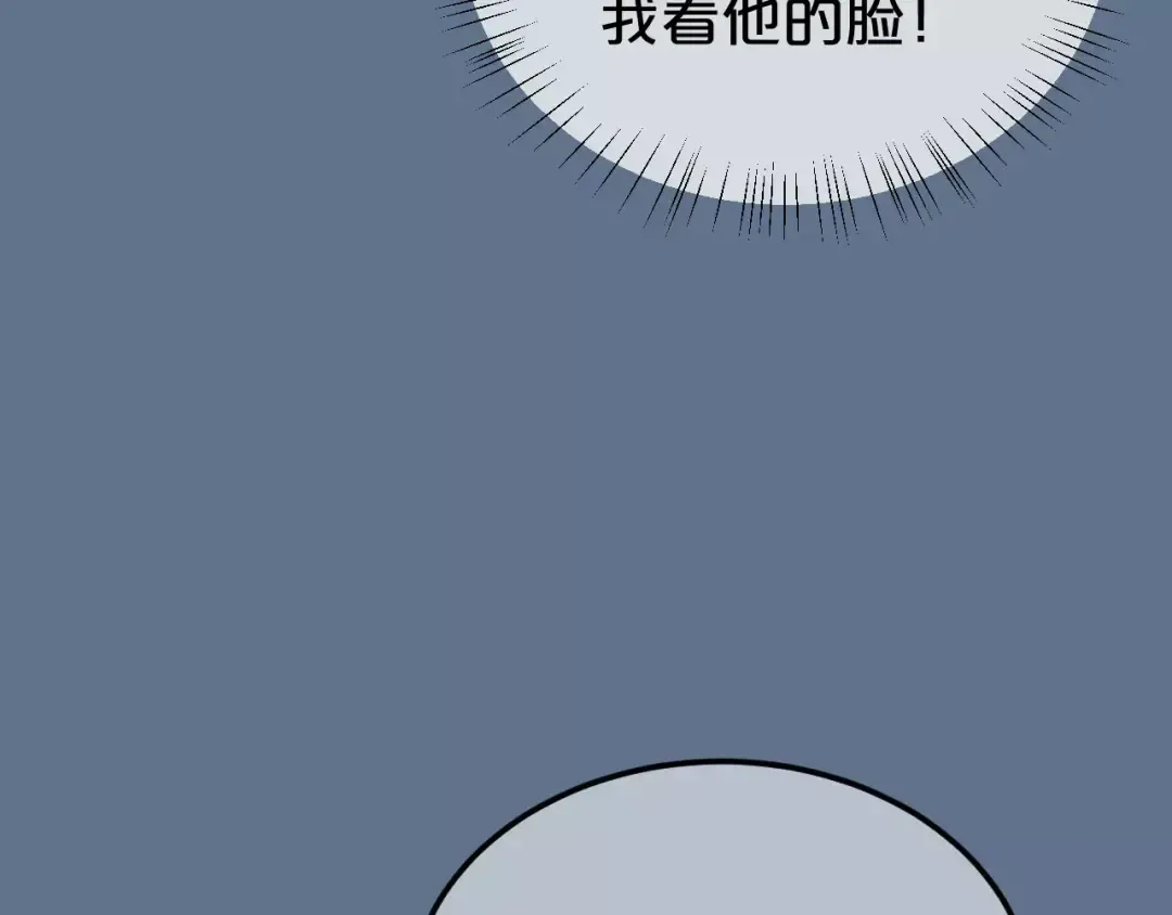第99话 你和他有99%相似度 第18页