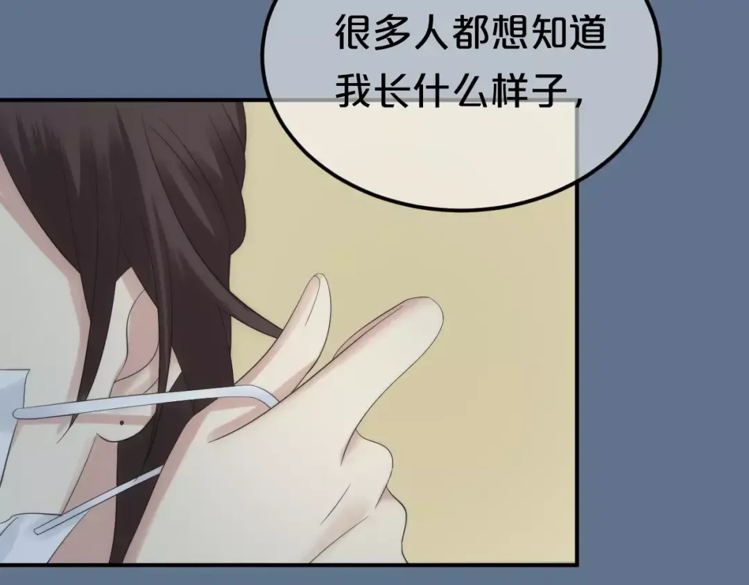 第99话 你和他有99%相似度 第19页