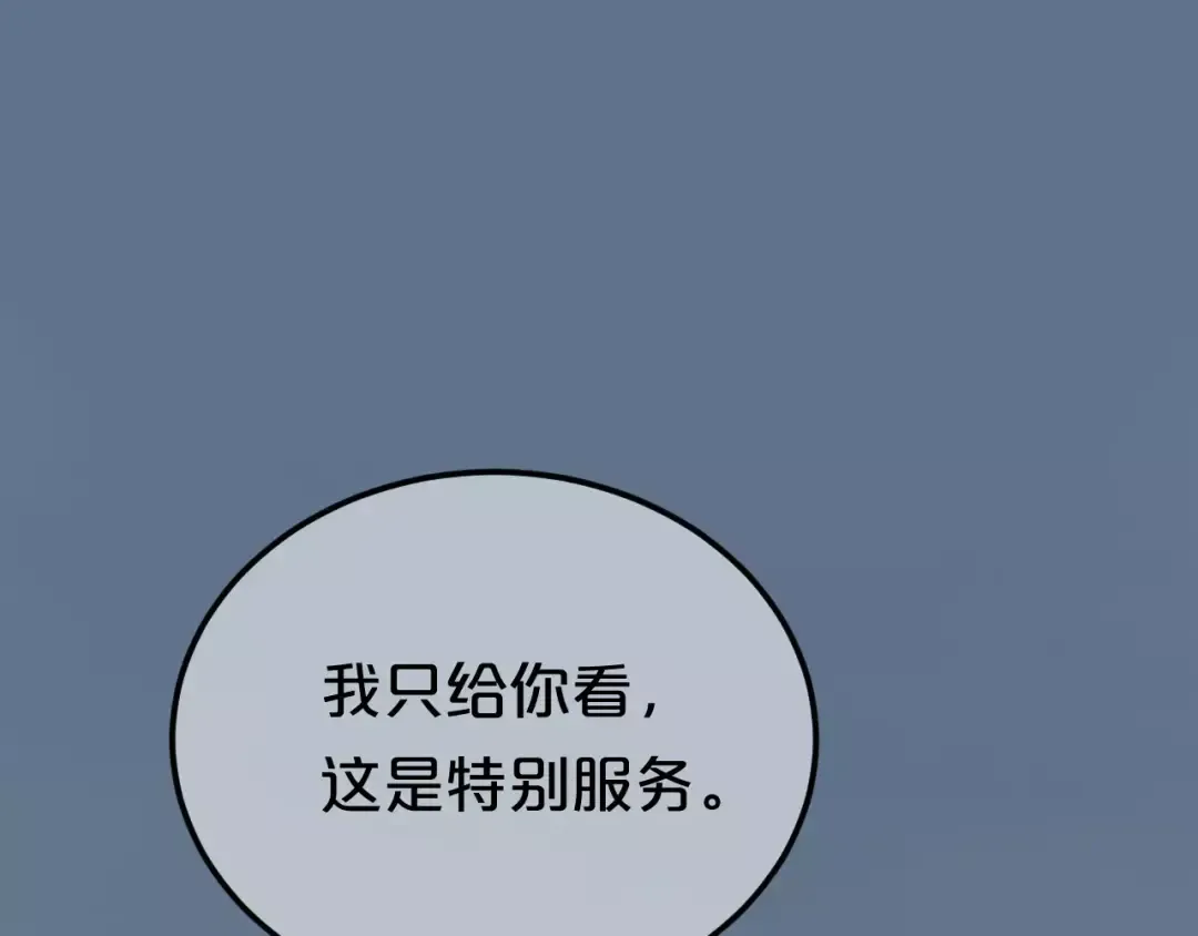 第99话 你和他有99%相似度 第20页