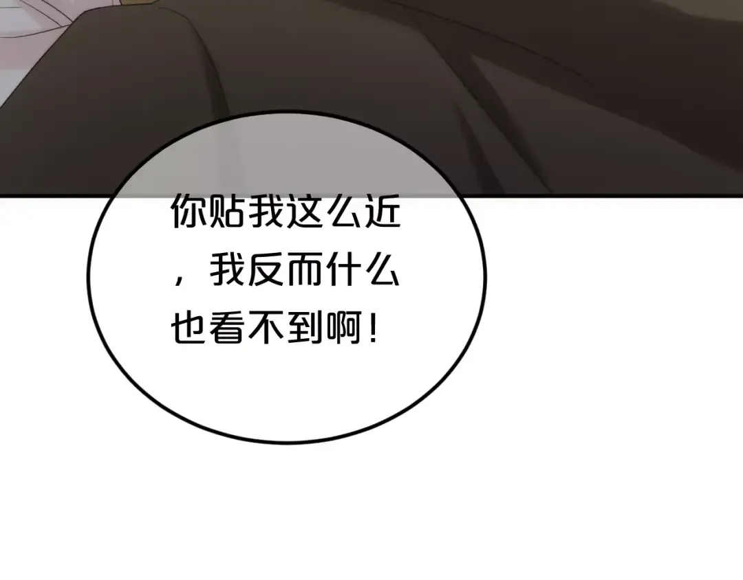 第99话 你和他有99%相似度 第27页
