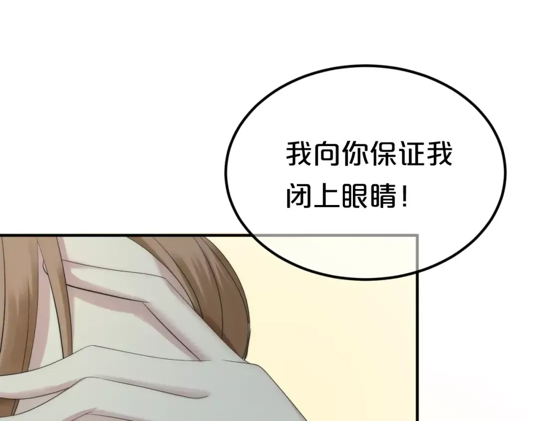第99话 你和他有99%相似度 第28页