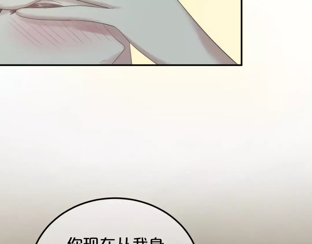 第99话 你和他有99%相似度 第29页