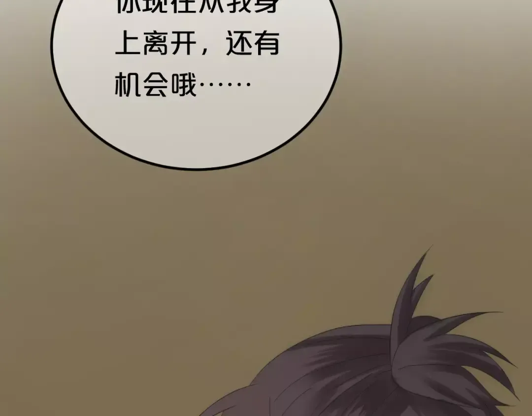 第99话 你和他有99%相似度 第30页