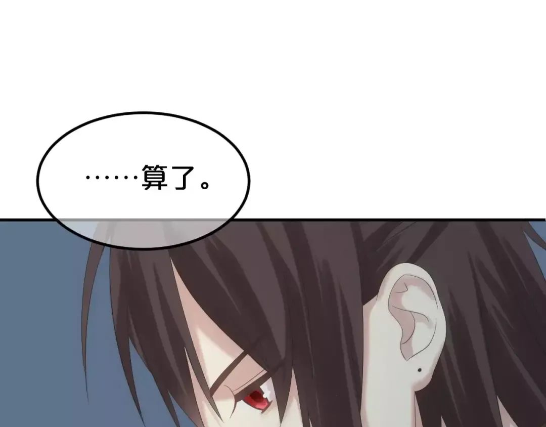 第99话 你和他有99%相似度 第33页