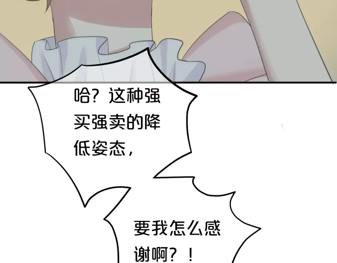 第99话 你和他有99%相似度 第38页