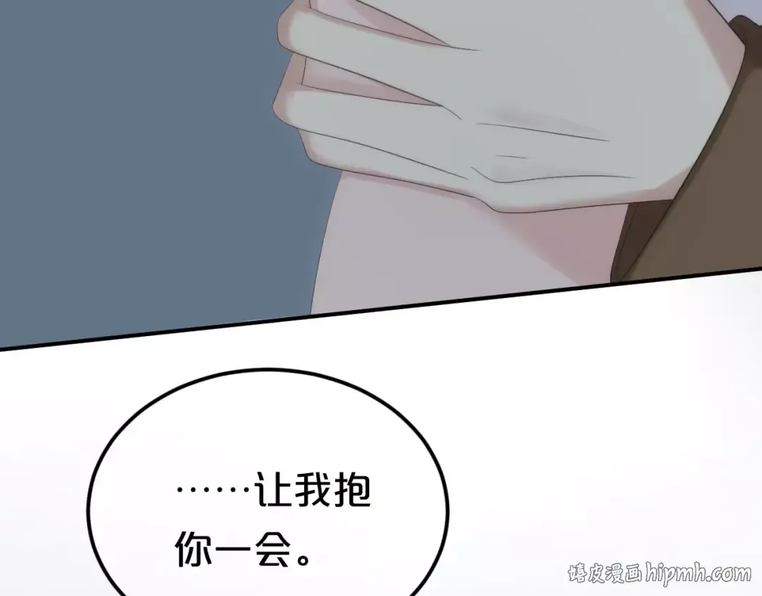 第99话 你和他有99%相似度 第40页