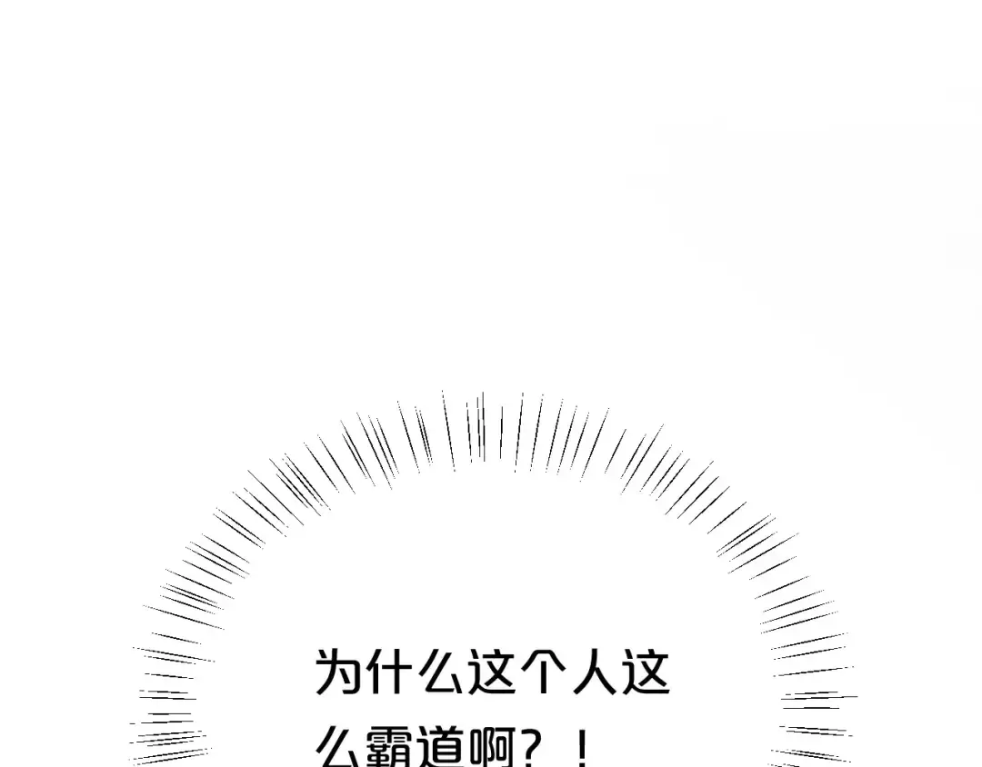 第99话 你和他有99%相似度 第46页