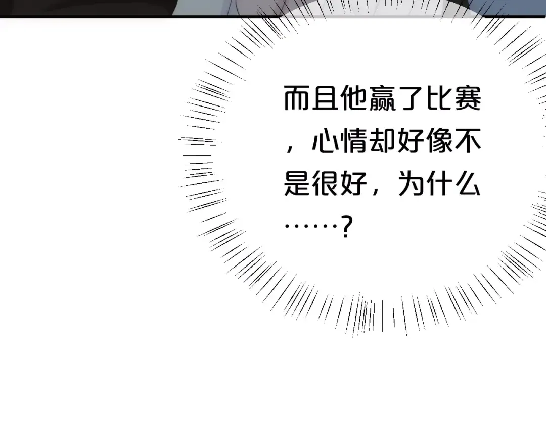 第99话 你和他有99%相似度 第49页