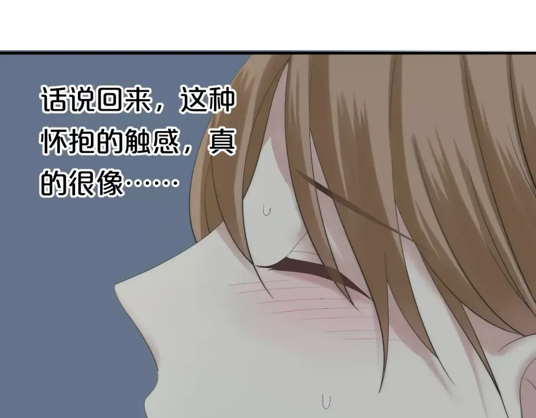 第99话 你和他有99%相似度 第50页