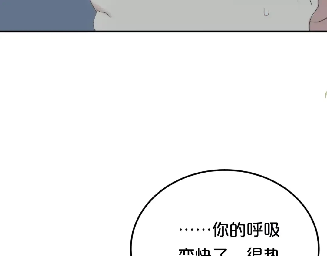 第99话 你和他有99%相似度 第51页