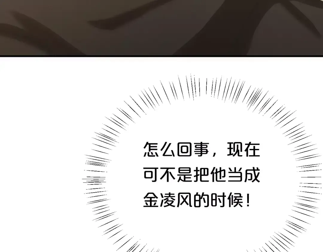 第99话 你和他有99%相似度 第55页