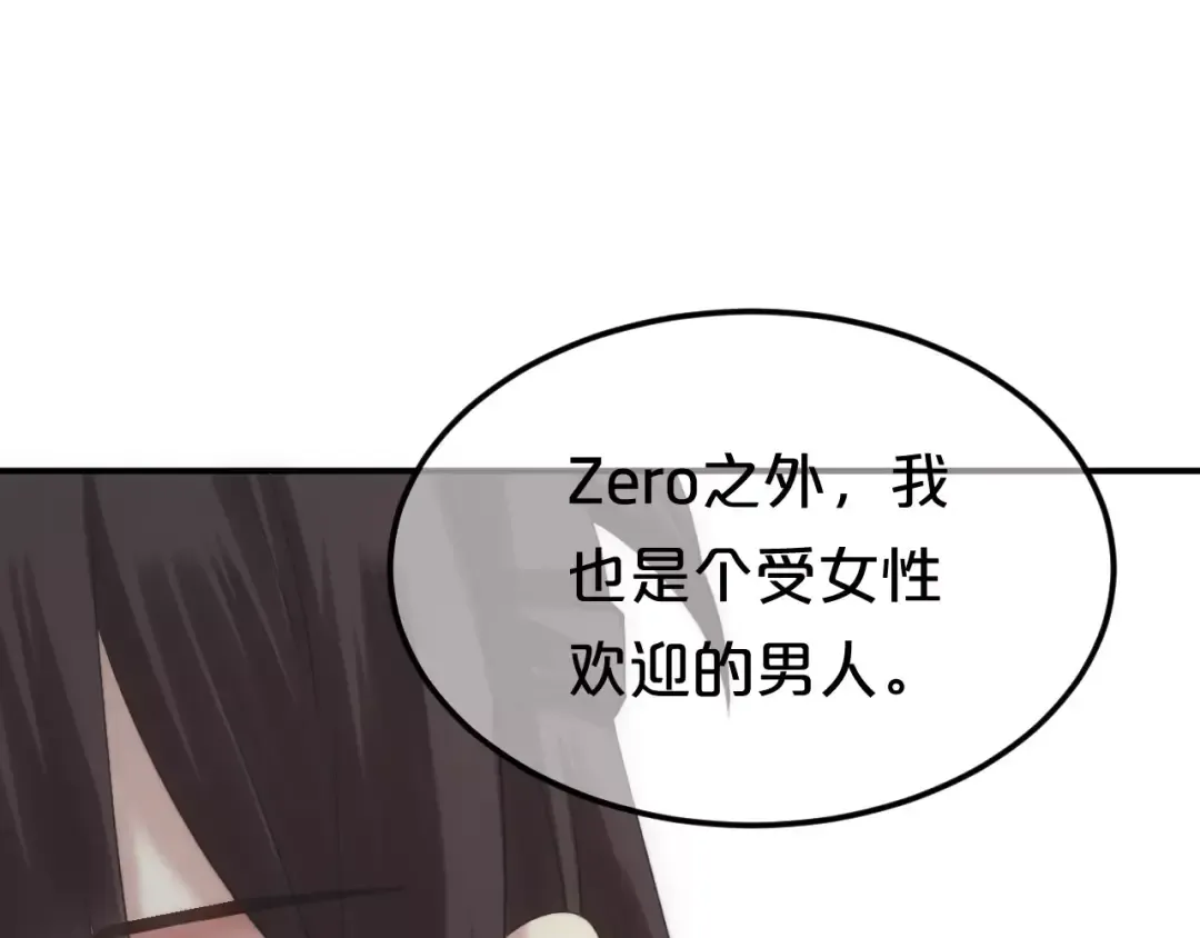 第99话 你和他有99%相似度 第57页