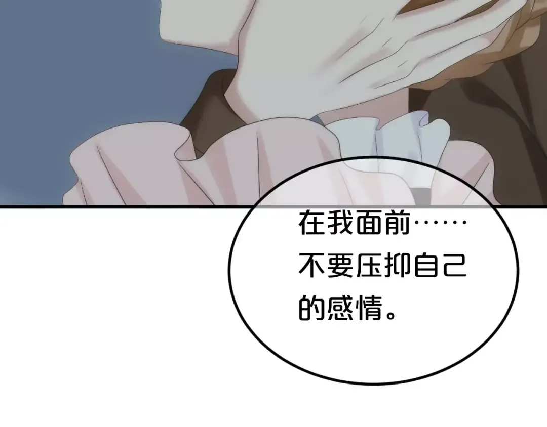 第99话 你和他有99%相似度 第60页