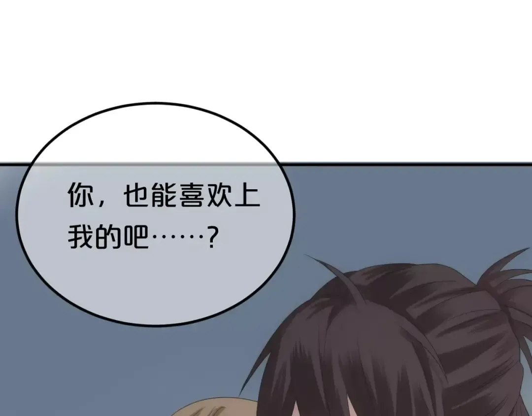 第99话 你和他有99%相似度 第61页