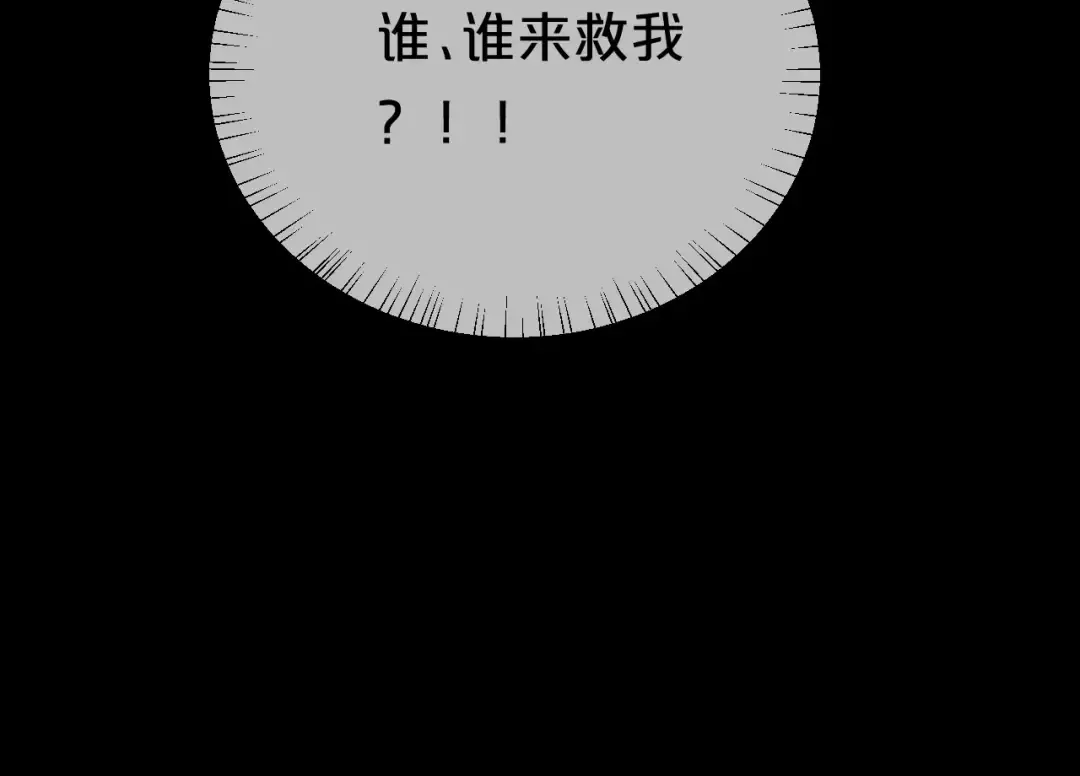 第99话 你和他有99%相似度 第68页