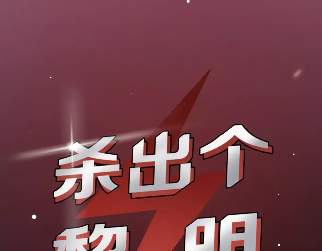 第99话 你和他有99%相似度 第71页