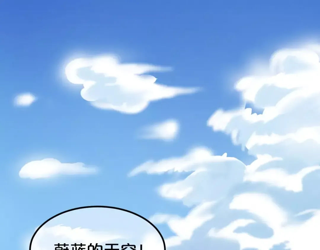 第99话 你和他有99%相似度 第79页