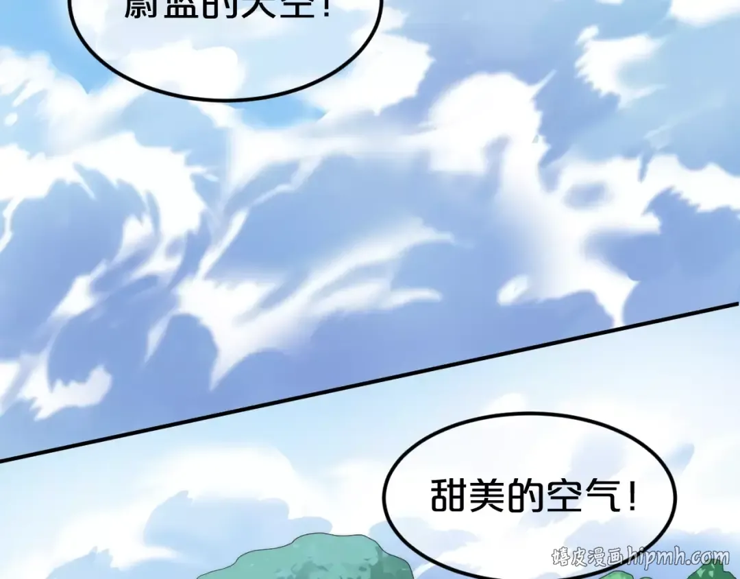 第99话 你和他有99%相似度 第80页