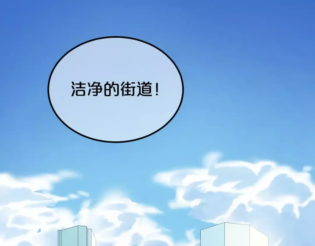 第99话 你和他有99%相似度 第82页