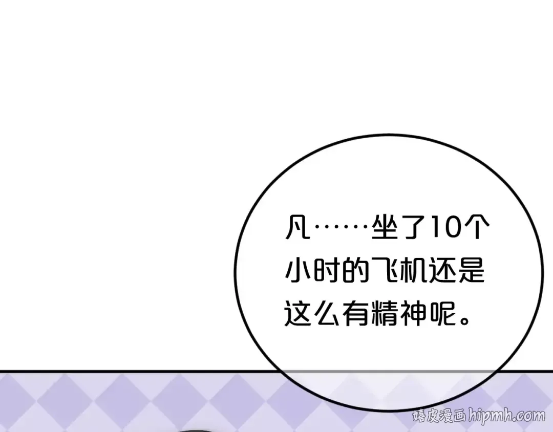 第99话 你和他有99%相似度 第88页