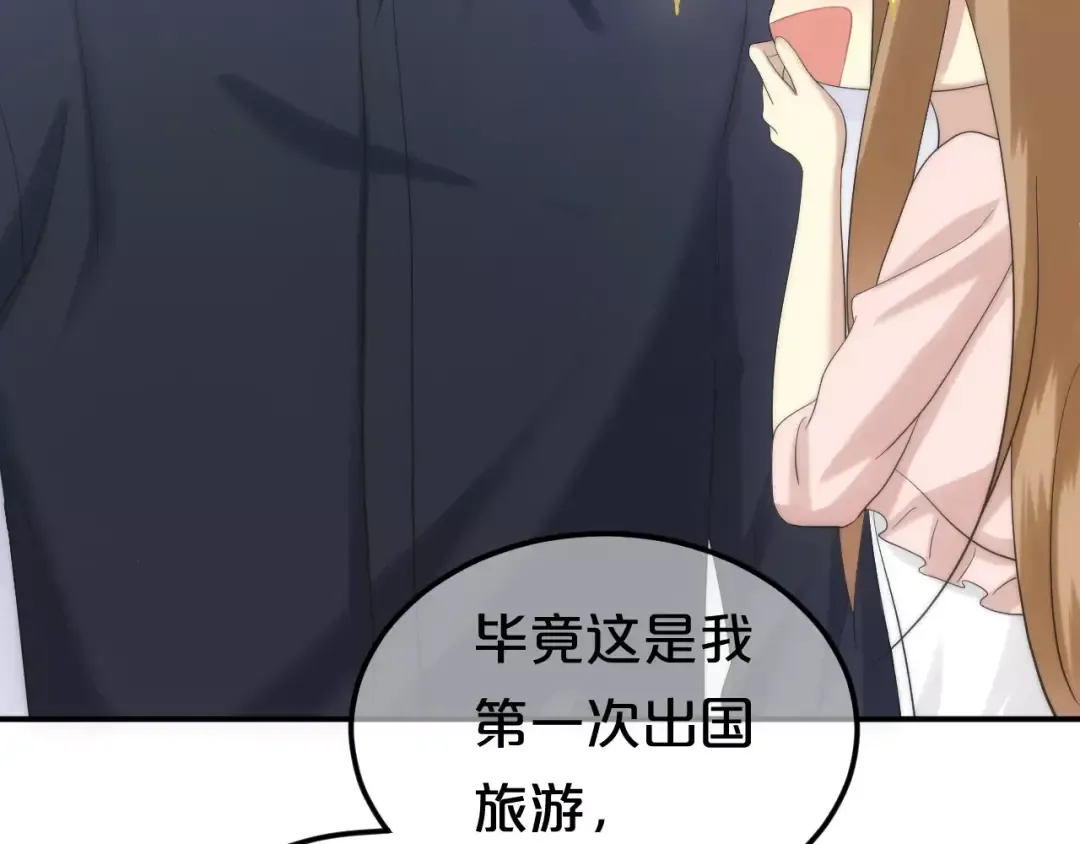 第99话 你和他有99%相似度 第90页