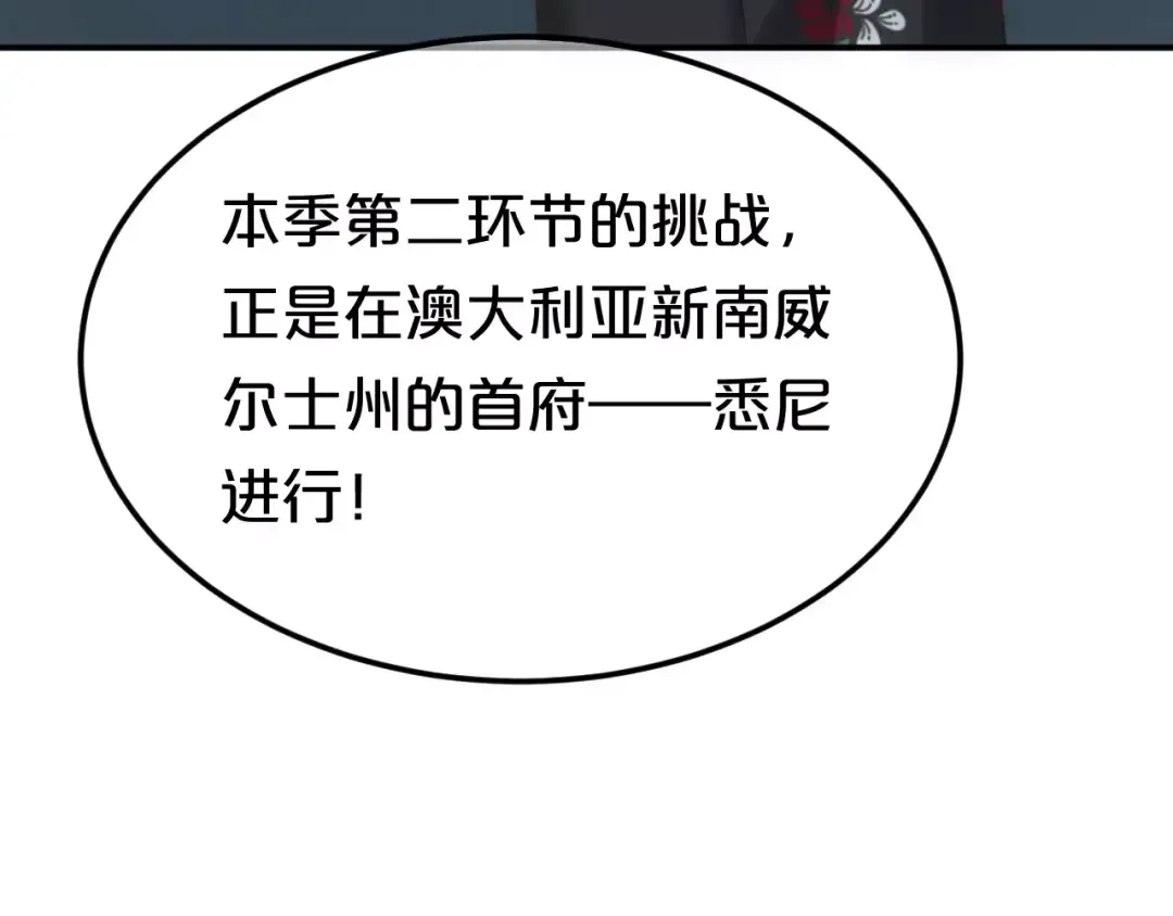 第99话 你和他有99%相似度 第94页