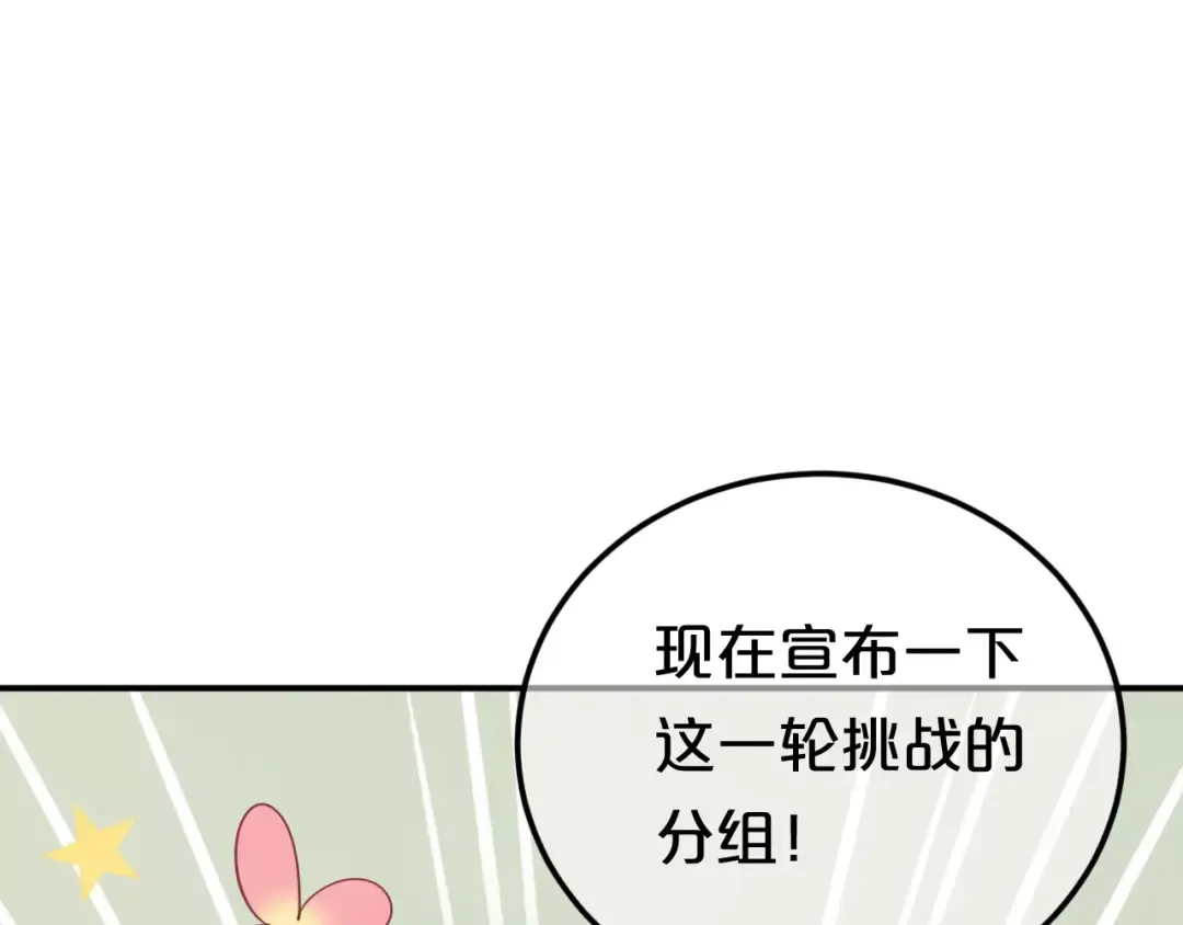 第99话 你和他有99%相似度 第95页