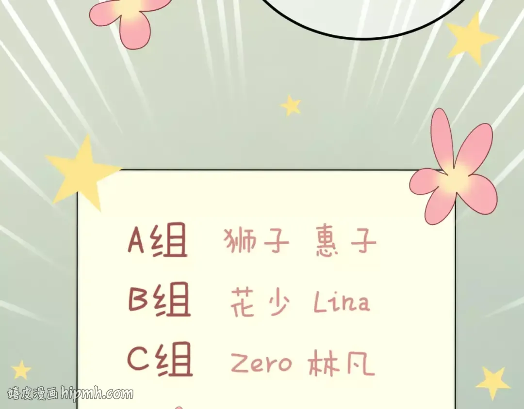第99话 你和他有99%相似度 第96页