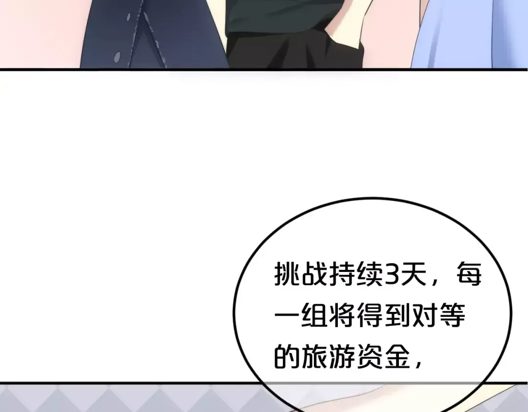 第99话 你和他有99%相似度 第103页