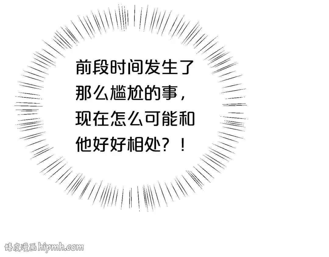 第99话 你和他有99%相似度 第112页