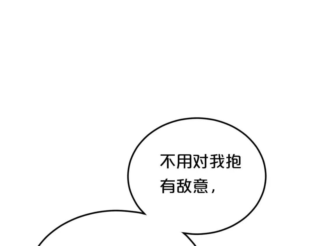第99话 你和他有99%相似度 第114页