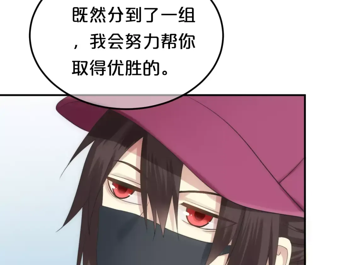第99话 你和他有99%相似度 第115页