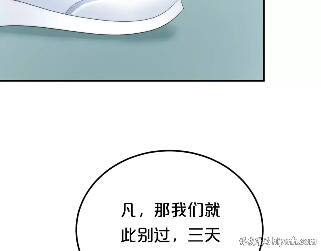 第99话 你和他有99%相似度 第120页
