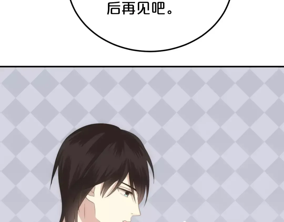 第99话 你和他有99%相似度 第121页